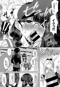 Page 119 of COMIC BAVEL 2016-09 - preview thumbnail