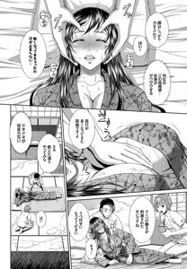 Page 354 of COMIC BAVEL 2016-09 - preview thumbnail