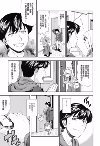 Page 3 of Itazura Zuki no Onnanoko - preview thumbnail