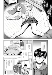 Page 4 of Itazura Zuki no Onnanoko - preview thumbnail