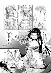 Page 37 of 2D Comic Magazine Futanari Musume ni Nakadashi Haramase! Vol. 1 - preview thumbnail