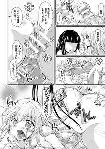 Page 40 of 2D Comic Magazine Futanari Musume ni Nakadashi Haramase! Vol. 1 - preview thumbnail