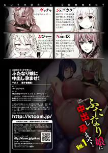 Page 89 of 2D Comic Magazine Futanari Musume ni Nakadashi Haramase! Vol. 1 - preview thumbnail