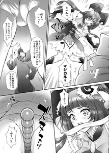 Page 12 of Yarareru Miracle - preview thumbnail