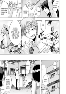 Page 13 of Junai-Irregulars - preview thumbnail