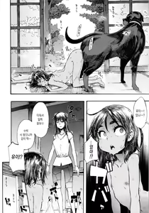 Page 154 of Junai-Irregulars - preview thumbnail