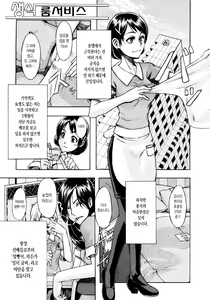 Page 157 of Junai-Irregulars - preview thumbnail