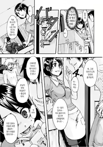 Page 163 of Junai-Irregulars - preview thumbnail