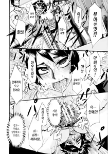 Page 176 of Junai-Irregulars - preview thumbnail