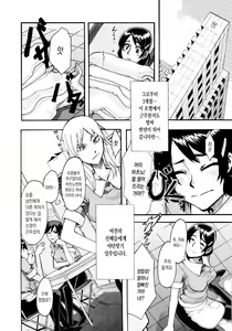 Page 184 of Junai-Irregulars - preview thumbnail