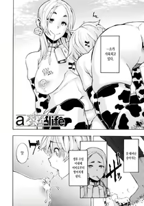 Page 40 of Junai-Irregulars - preview thumbnail