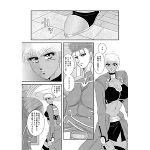 Page 9 of Prisoner - preview thumbnail