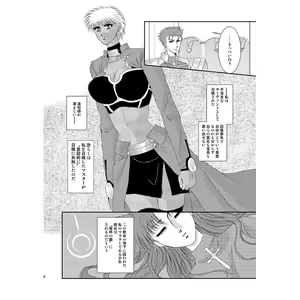 Page 10 of Prisoner - preview thumbnail
