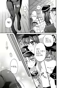 Page 15 of Teitoku no Inai Yoruni - preview thumbnail