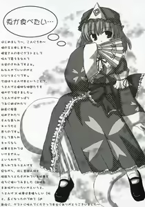 Page 14 of Udonge no Shippo - preview thumbnail