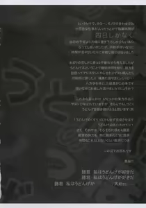 Page 18 of Udonge no Shippo - preview thumbnail