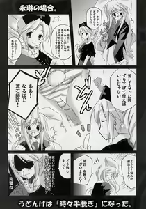 Page 9 of Udonge no Shippo - preview thumbnail