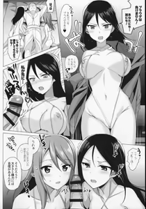 Page 7 of Mika VS Nonna no Sponsor War! - preview thumbnail