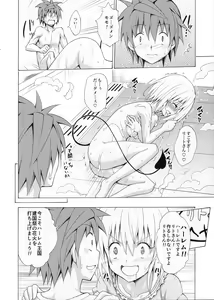Page 35 of Mezase! Rakuen Keikaku Vol. 1 - preview thumbnail