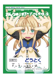 Onnanoko o Aheahe Iwasu Hon — hentai manga cover on Fhentai