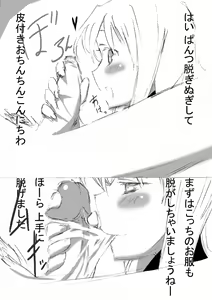 Page 6 of Onnanoko o Aheahe Iwasu Hon - preview thumbnail