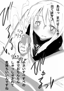 Page 9 of Onnanoko o Aheahe Iwasu Hon - preview thumbnail
