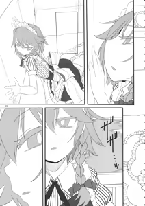 Page 8 of Sakuya Doll - preview thumbnail