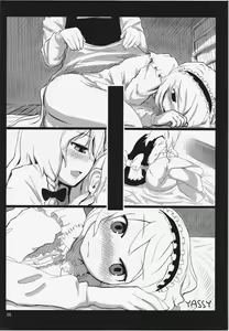 Page 5 of Touhou Ero Atsume. - preview thumbnail
