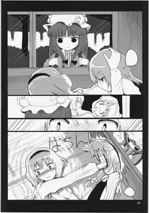 Page 8 of Touhou Ero Atsume. - preview thumbnail