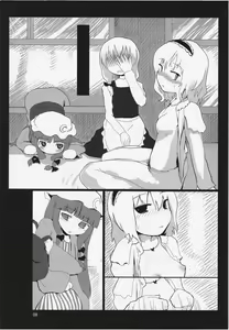 Page 9 of Touhou Ero Atsume. - preview thumbnail