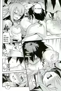 Page 6 of Kono Subarashii Sekai ni Teisou o!! | 이 멋진 세계에 정조를!! - preview thumbnail