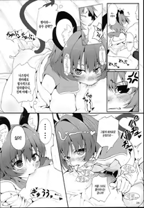 Page 24 of Bokura no Nazrin wa Bukiyou Kawaii! | 우리 나즈린은 거짓말이 귀여워! - preview thumbnail