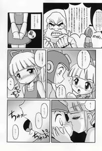 Page 14 of ROCK'NROLLKIDS - preview thumbnail