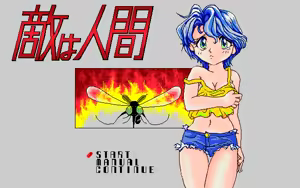 Teki wa Ningen - hentai manga cover image