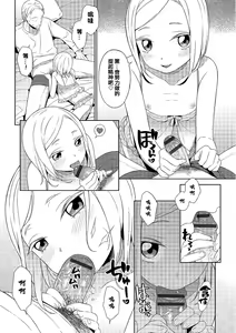Page 4 of Otokonoko no ie - preview thumbnail