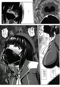 Page 26 of Watashi wa "Kore" o Oshiri ni Iremashita. - preview thumbnail