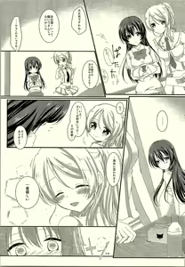Page 7 of Watashi dake Mitsumete. - preview thumbnail