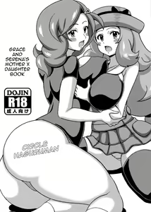 Saki to Serena no Oyako Hon — hentai manga cover on Fhentai
