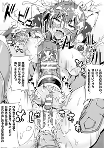 Page 77 of 2D Comic Magazine Kiguzeme Kairaku de Zecchou Jigoku! Vol. 1 - preview thumbnail