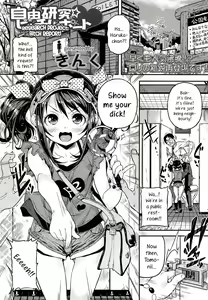 Page 76 of Mokkai Suru no? - preview thumbnail