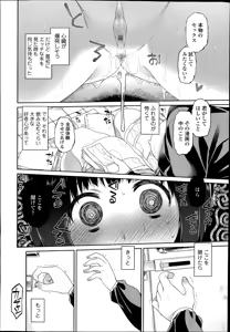 Page 10 of Kono Toire wa Shuurichuu desu! - preview thumbnail