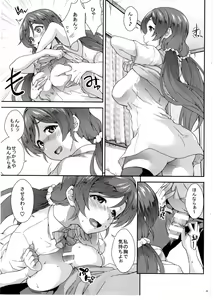 Page 2 of Sekkachi Yanaa - preview thumbnail