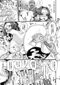 Page 15 of 2D Comic Magazine Kiguzeme Kairaku de Zecchou Jigoku! Vol. 2 - preview thumbnail