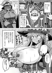 Page 41 of 2D Comic Magazine Kiguzeme Kairaku de Zecchou Jigoku! Vol. 2 - preview thumbnail