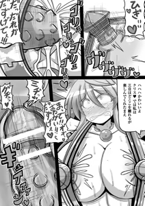 Page 48 of 2D Comic Magazine Kiguzeme Kairaku de Zecchou Jigoku! Vol. 2 - preview thumbnail