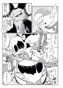 Page 5 of Okite - preview thumbnail