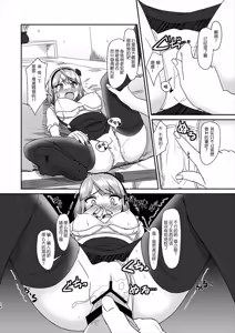 Page 9 of Hotarukashi - preview thumbnail