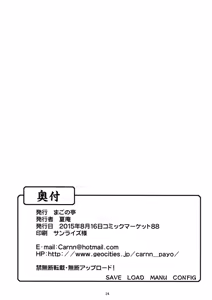 Page 26 of Kayumidome 14 Houme - preview thumbnail