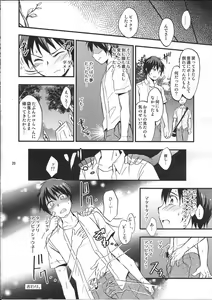 Page 19 of Kaiki! Sawasawa Obake Massage - preview thumbnail