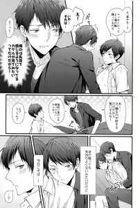 Page 5 of Kakeru-kun no xx wa Shinkon Kaihatsuchuu? - preview thumbnail